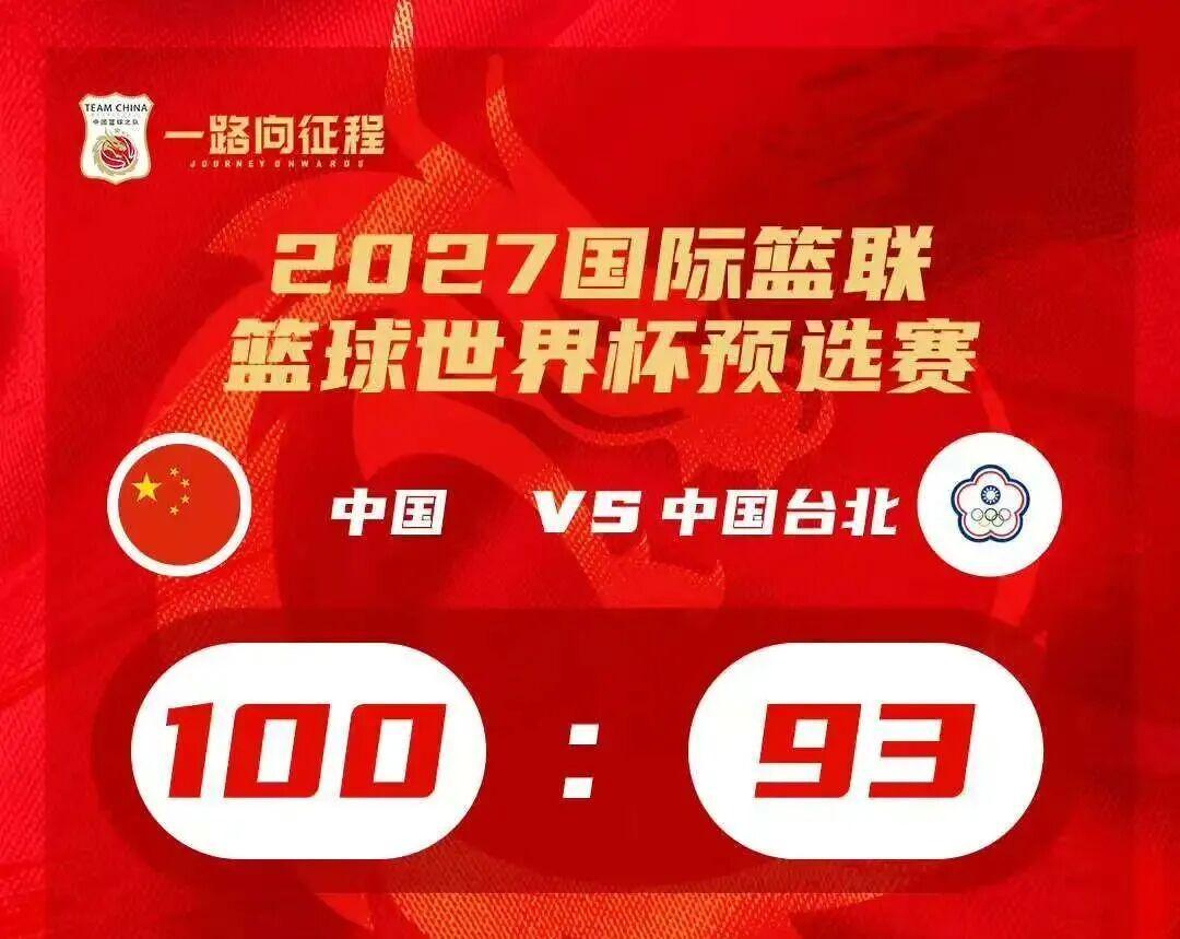 欧宝体育官方入口-又一场惊险逆转！中国男篮两连胜战绩追平韩国